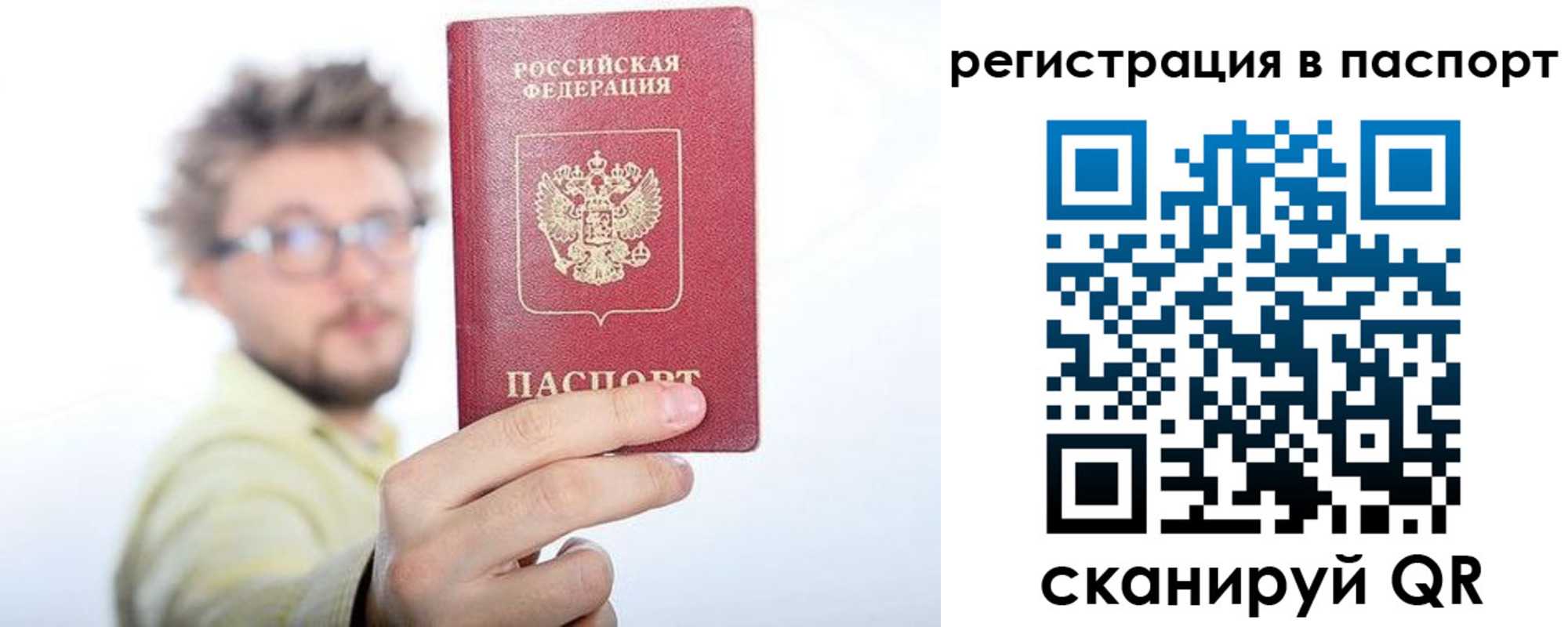 прописка в квартире в Новоузенске